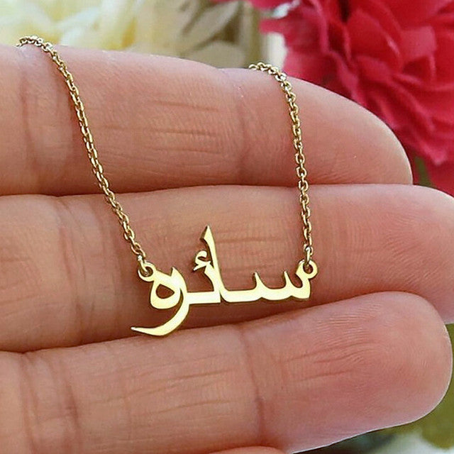 Stainless Steel DIY Adjustable Necklace Arabic English