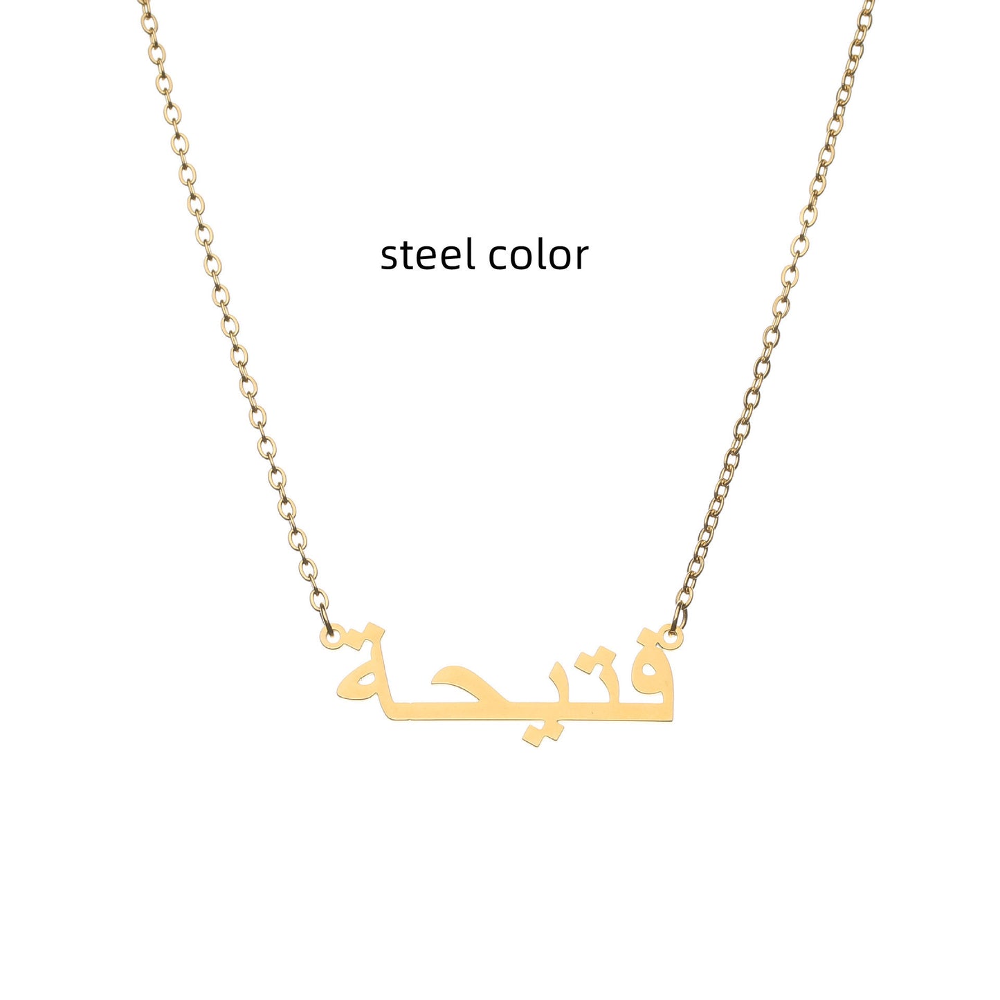 Stainless Steel DIY Adjustable Necklace Arabic English